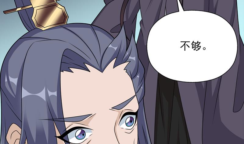 倾城之上韩漫全集-第338话 跟我玩伎俩？无删减无遮挡章节图片 