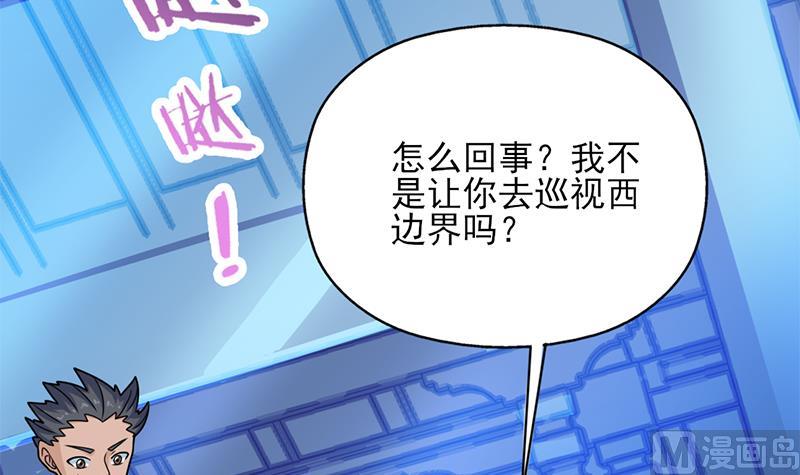 倾城之上韩漫全集-第338话 跟我玩伎俩？无删减无遮挡章节图片 
