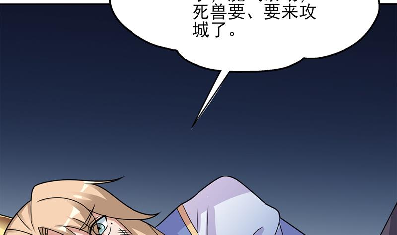 倾城之上韩漫全集-第338话 跟我玩伎俩？无删减无遮挡章节图片 