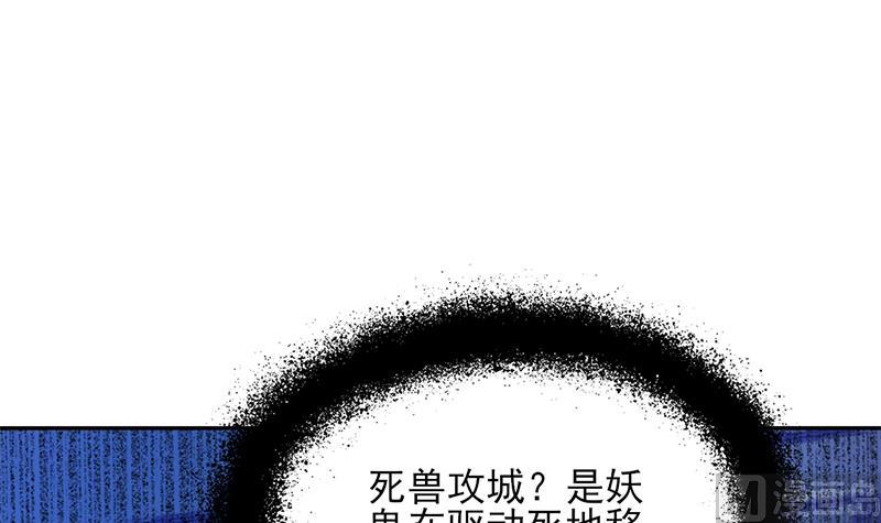 倾城之上韩漫全集-第338话 跟我玩伎俩？无删减无遮挡章节图片 