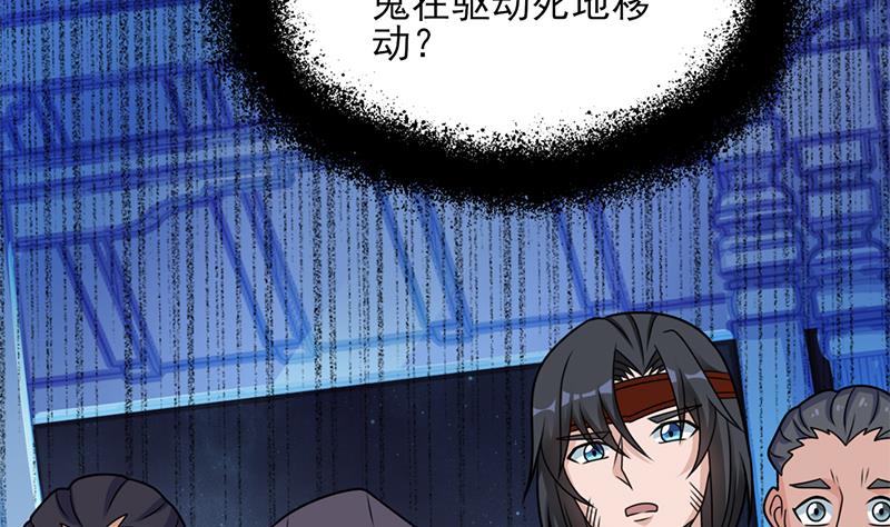 倾城之上韩漫全集-第338话 跟我玩伎俩？无删减无遮挡章节图片 
