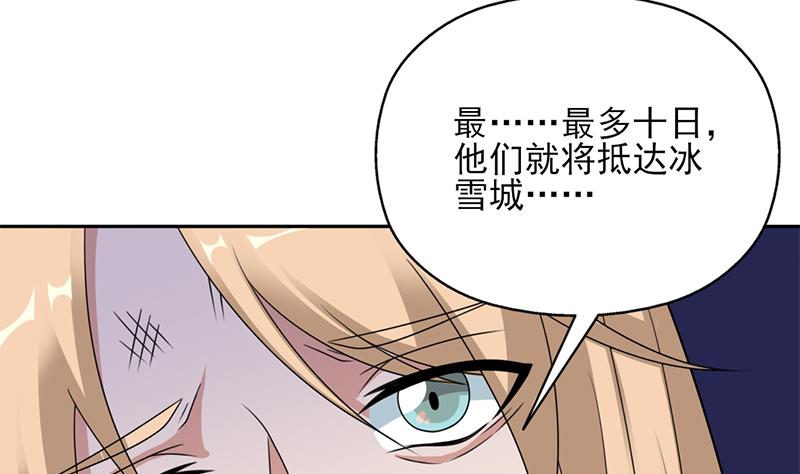 倾城之上韩漫全集-第338话 跟我玩伎俩？无删减无遮挡章节图片 