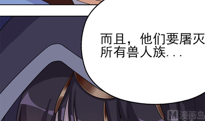 倾城之上韩漫全集-第338话 跟我玩伎俩？无删减无遮挡章节图片 