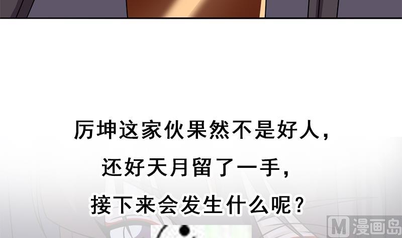 倾城之上韩漫全集-第338话 跟我玩伎俩？无删减无遮挡章节图片 
