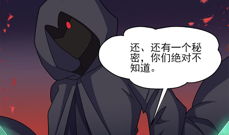 倾城之上韩漫全集-第338话 跟我玩伎俩？无删减无遮挡章节图片 