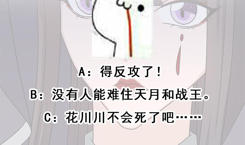 倾城之上韩漫全集-第338话 跟我玩伎俩？无删减无遮挡章节图片 