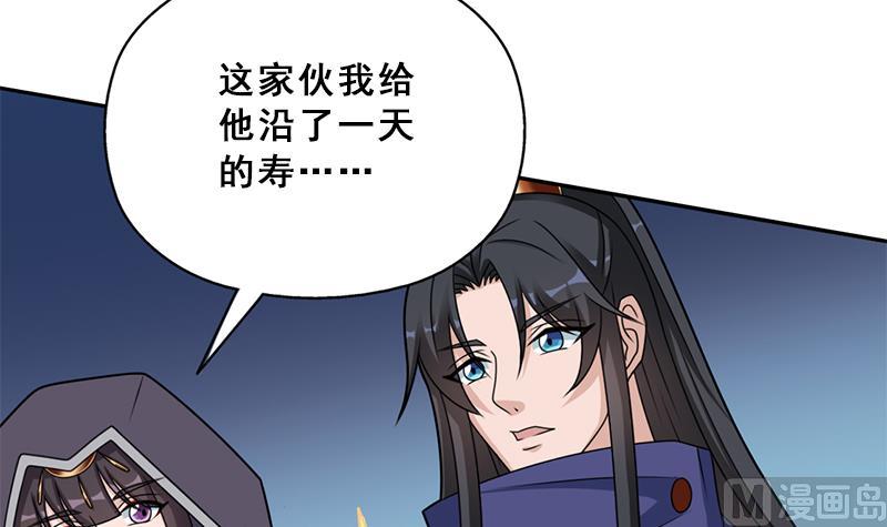 倾城之上韩漫全集-第338话 跟我玩伎俩？无删减无遮挡章节图片 