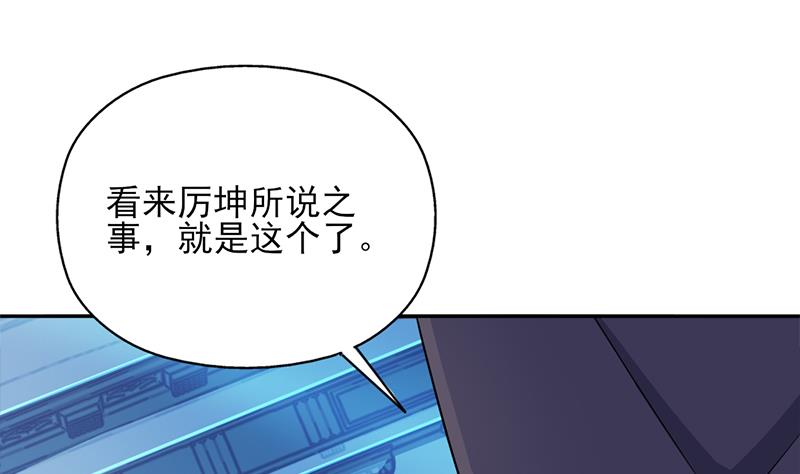 倾城之上韩漫全集-第339话 温情一刻！无删减无遮挡章节图片 