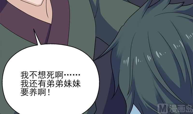 倾城之上韩漫全集-第339话 温情一刻！无删减无遮挡章节图片 