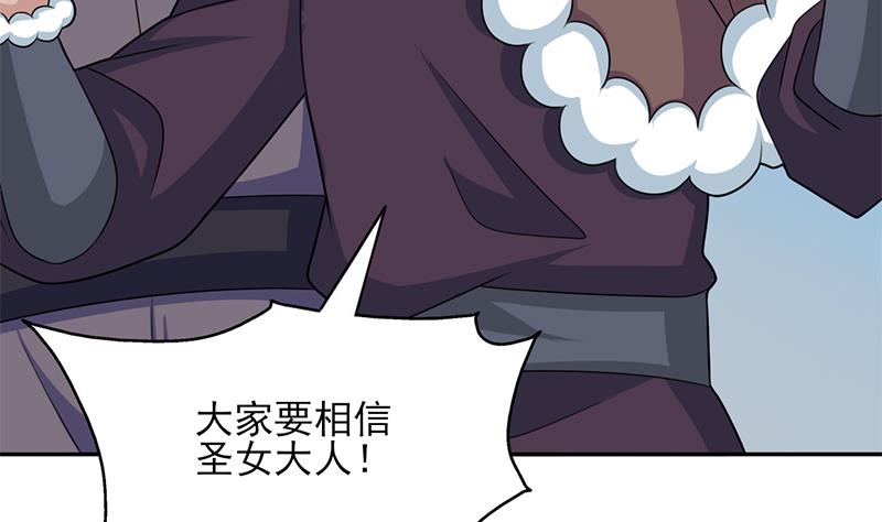 倾城之上韩漫全集-第339话 温情一刻！无删减无遮挡章节图片 