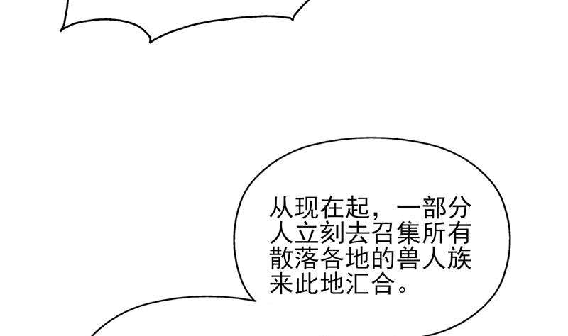 倾城之上韩漫全集-第339话 温情一刻！无删减无遮挡章节图片 