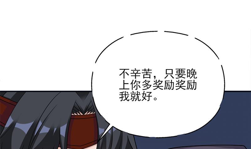 倾城之上韩漫全集-第339话 温情一刻！无删减无遮挡章节图片 