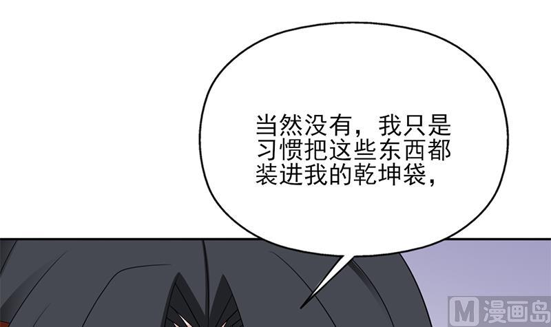 倾城之上韩漫全集-第339话 温情一刻！无删减无遮挡章节图片 