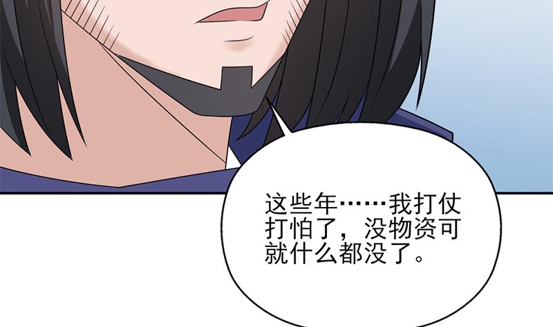 倾城之上韩漫全集-第339话 温情一刻！无删减无遮挡章节图片 