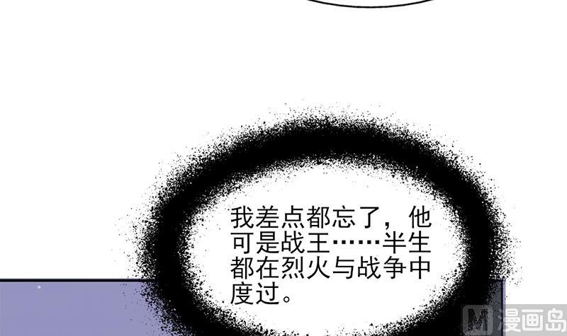 倾城之上韩漫全集-第339话 温情一刻！无删减无遮挡章节图片 