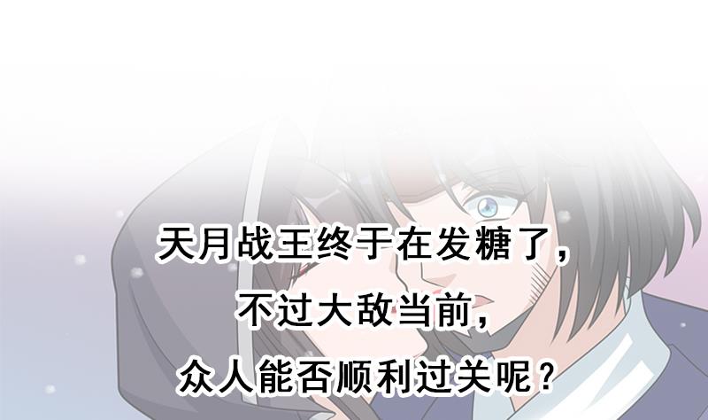 倾城之上韩漫全集-第339话 温情一刻！无删减无遮挡章节图片 