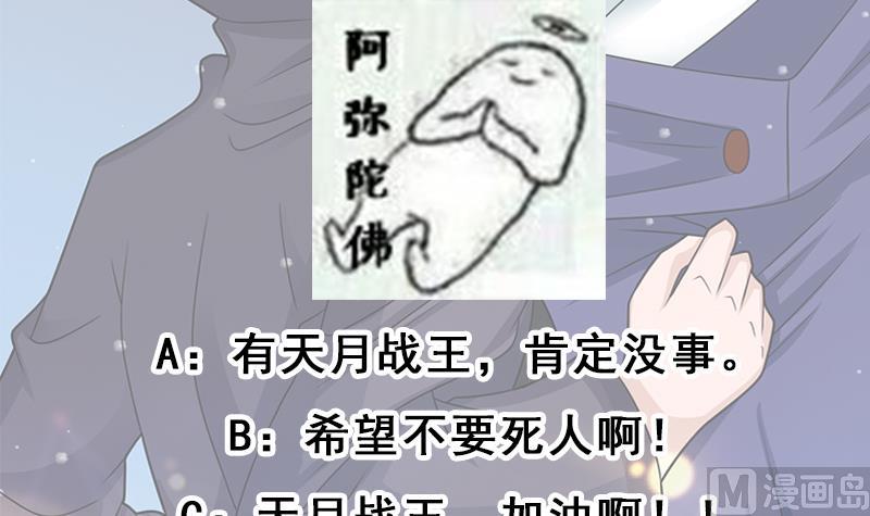 倾城之上韩漫全集-第339话 温情一刻！无删减无遮挡章节图片 