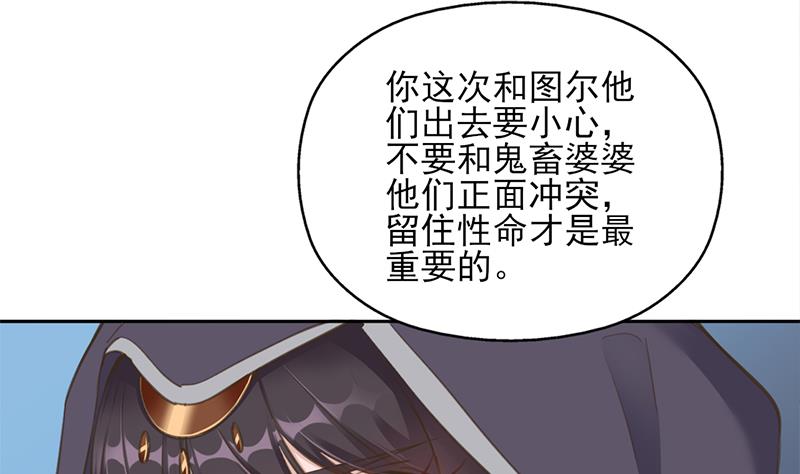 倾城之上韩漫全集-第340话 死地移动的秘密无删减无遮挡章节图片 