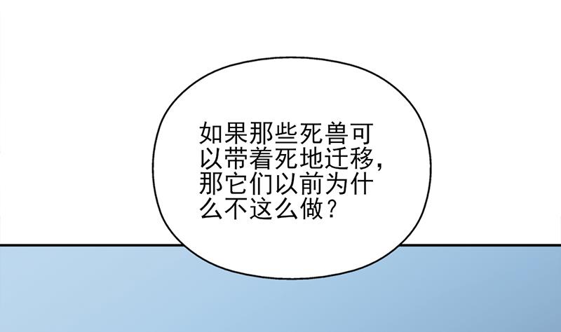 倾城之上韩漫全集-第340话 死地移动的秘密无删减无遮挡章节图片 