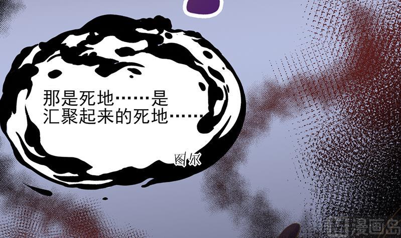 倾城之上韩漫全集-第340话 死地移动的秘密无删减无遮挡章节图片 