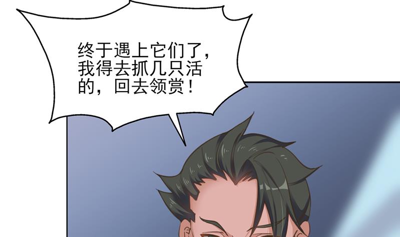 倾城之上韩漫全集-第340话 死地移动的秘密无删减无遮挡章节图片 