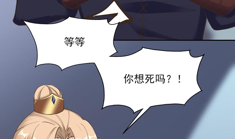 倾城之上韩漫全集-第340话 死地移动的秘密无删减无遮挡章节图片 