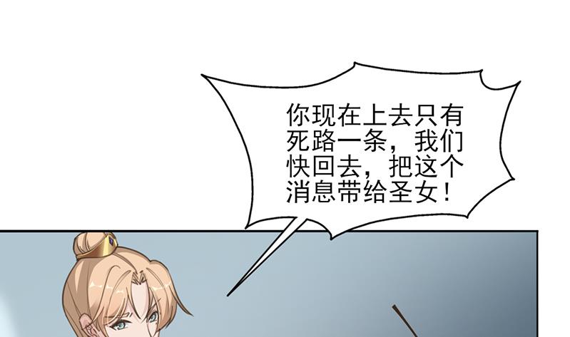 倾城之上韩漫全集-第340话 死地移动的秘密无删减无遮挡章节图片 