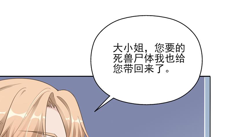 倾城之上韩漫全集-第340话 死地移动的秘密无删减无遮挡章节图片 