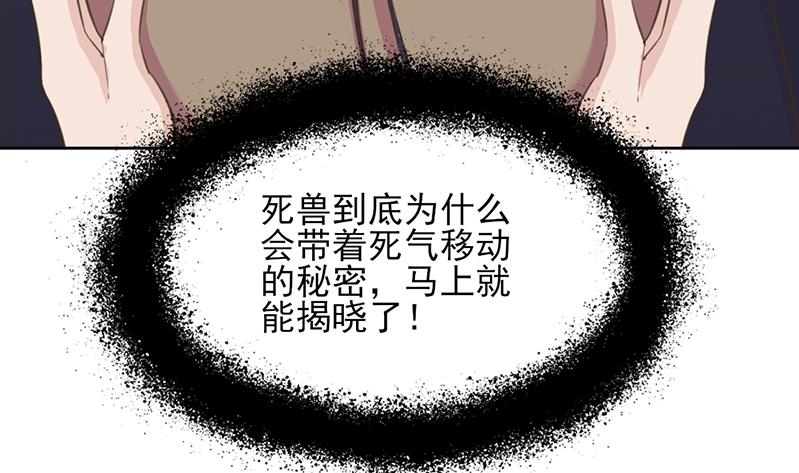 倾城之上韩漫全集-第340话 死地移动的秘密无删减无遮挡章节图片 
