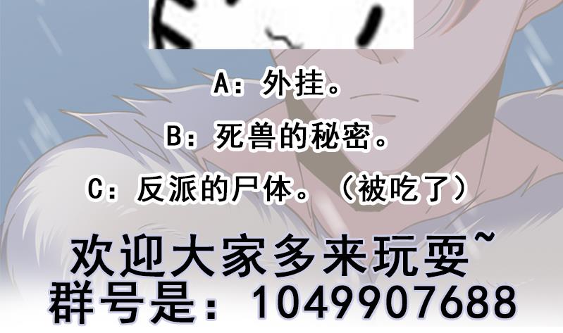 倾城之上韩漫全集-第340话 死地移动的秘密无删减无遮挡章节图片 
