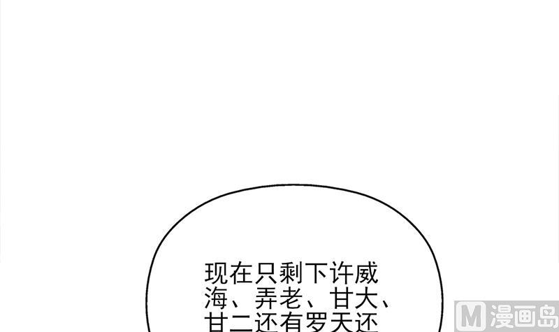 倾城之上韩漫全集-第340话 死地移动的秘密无删减无遮挡章节图片 