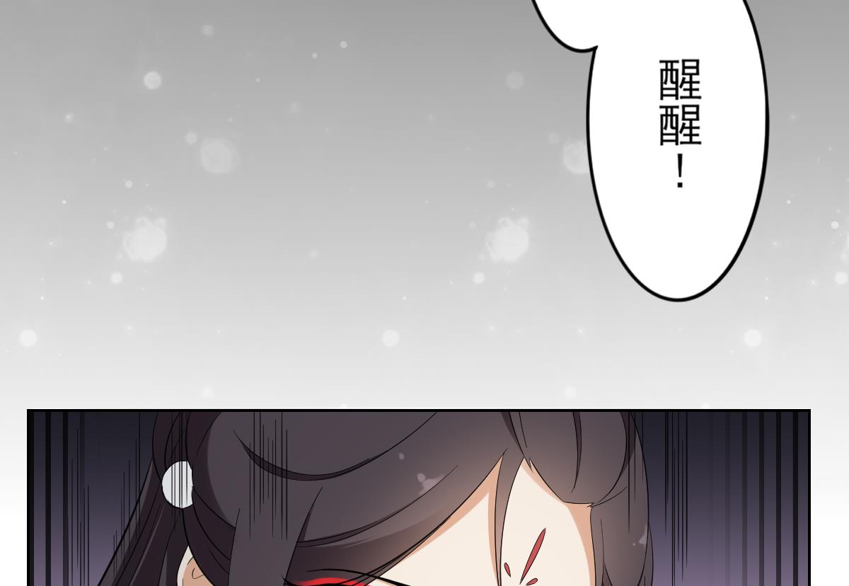 倾城之上韩漫全集-第35话 入梦搜魂无删减无遮挡章节图片 