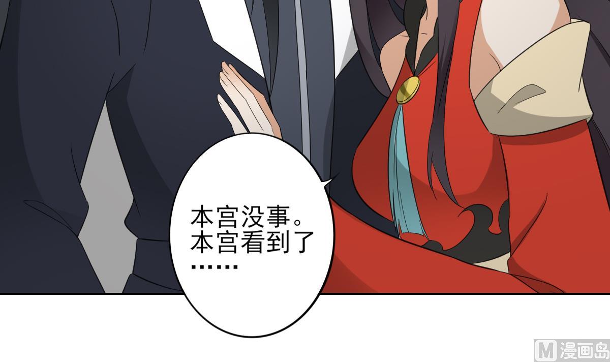 倾城之上韩漫全集-第35话 入梦搜魂无删减无遮挡章节图片 