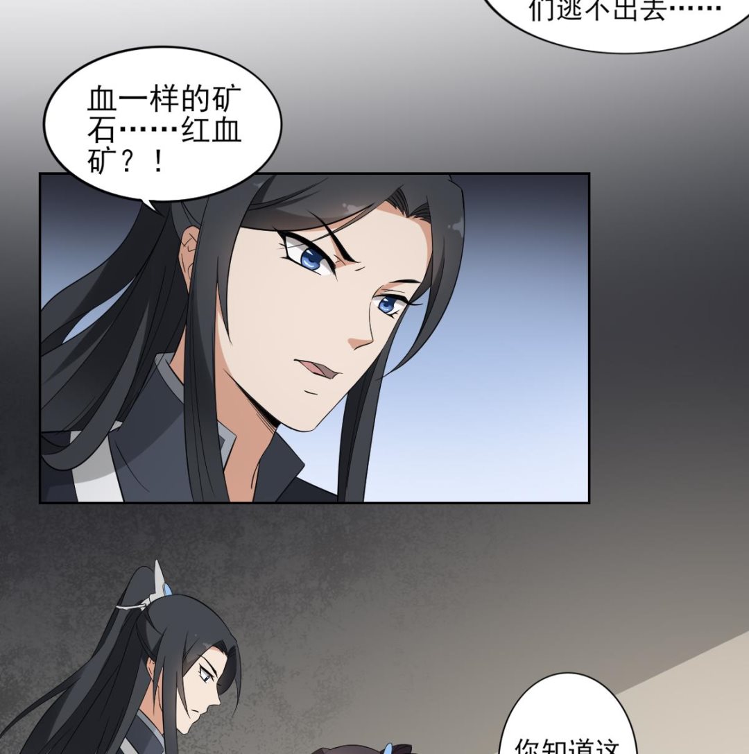 倾城之上韩漫全集-第35话 入梦搜魂无删减无遮挡章节图片 