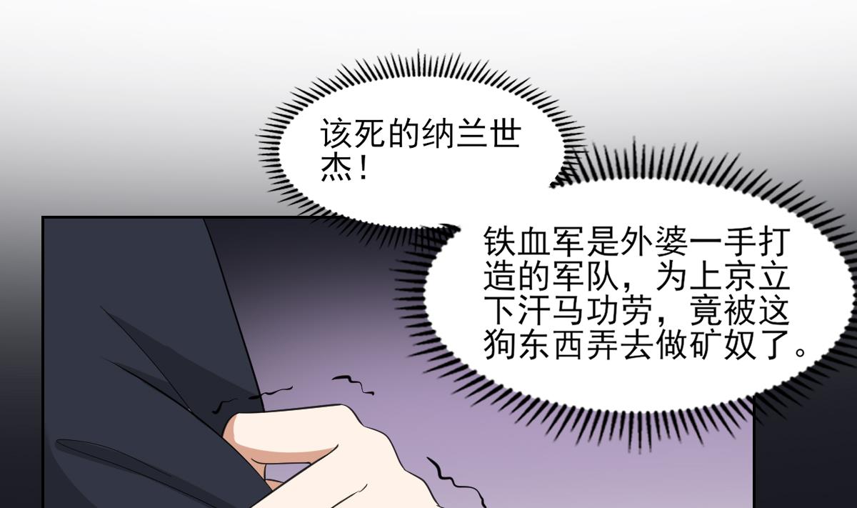 倾城之上韩漫全集-第35话 入梦搜魂无删减无遮挡章节图片 
