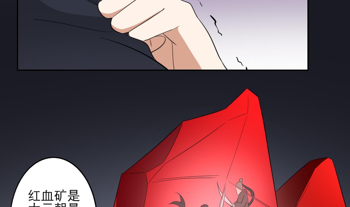 倾城之上韩漫全集-第35话 入梦搜魂无删减无遮挡章节图片 