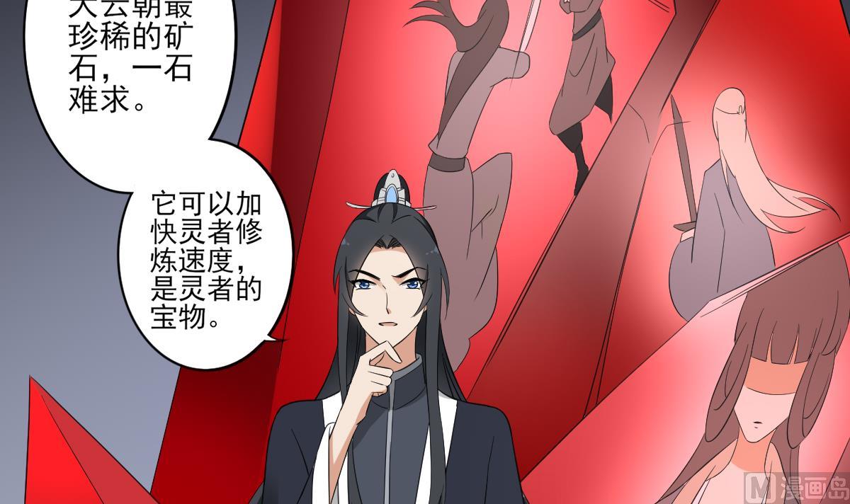 倾城之上韩漫全集-第35话 入梦搜魂无删减无遮挡章节图片 
