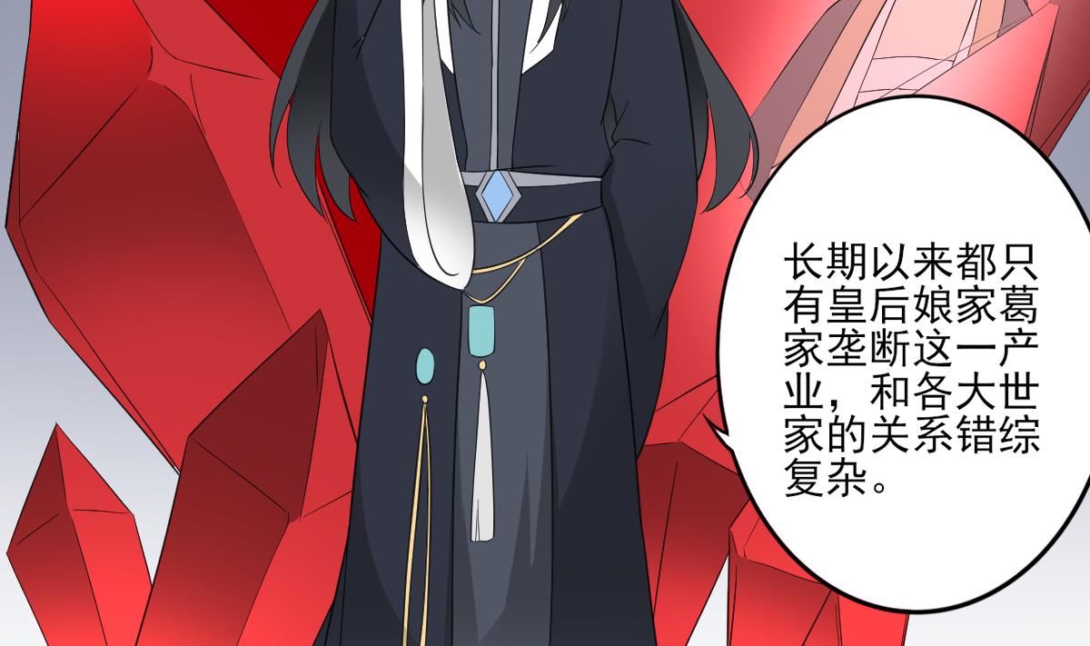 倾城之上韩漫全集-第35话 入梦搜魂无删减无遮挡章节图片 