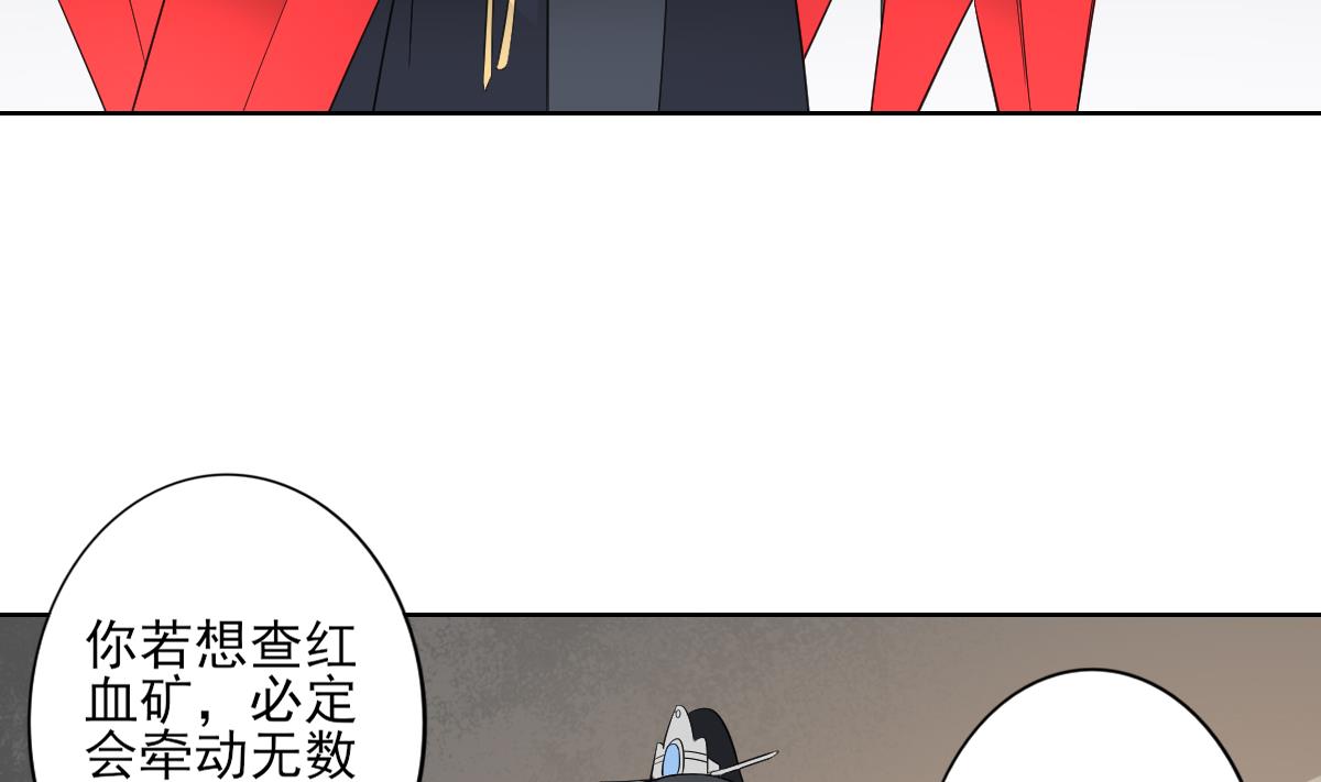 倾城之上韩漫全集-第35话 入梦搜魂无删减无遮挡章节图片 