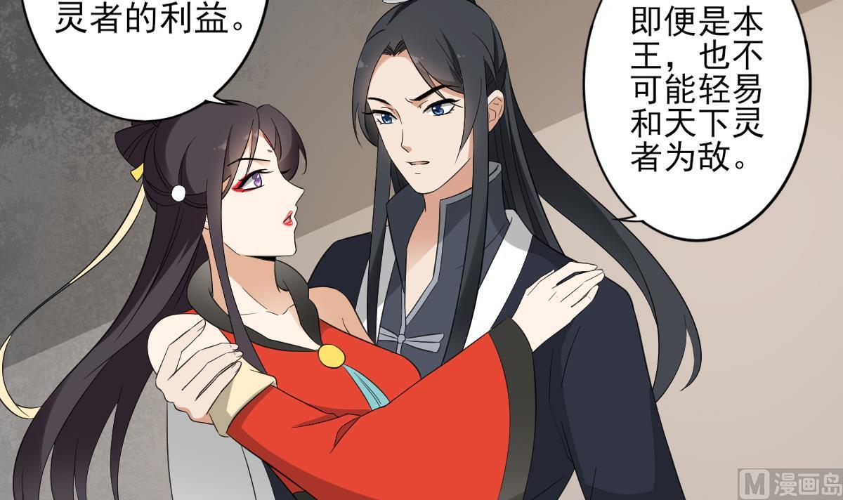 倾城之上韩漫全集-第35话 入梦搜魂无删减无遮挡章节图片 