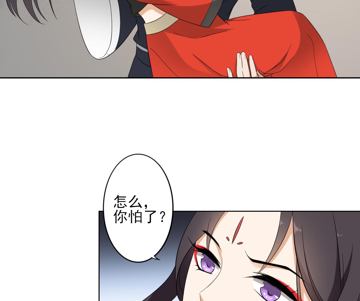 倾城之上韩漫全集-第35话 入梦搜魂无删减无遮挡章节图片 