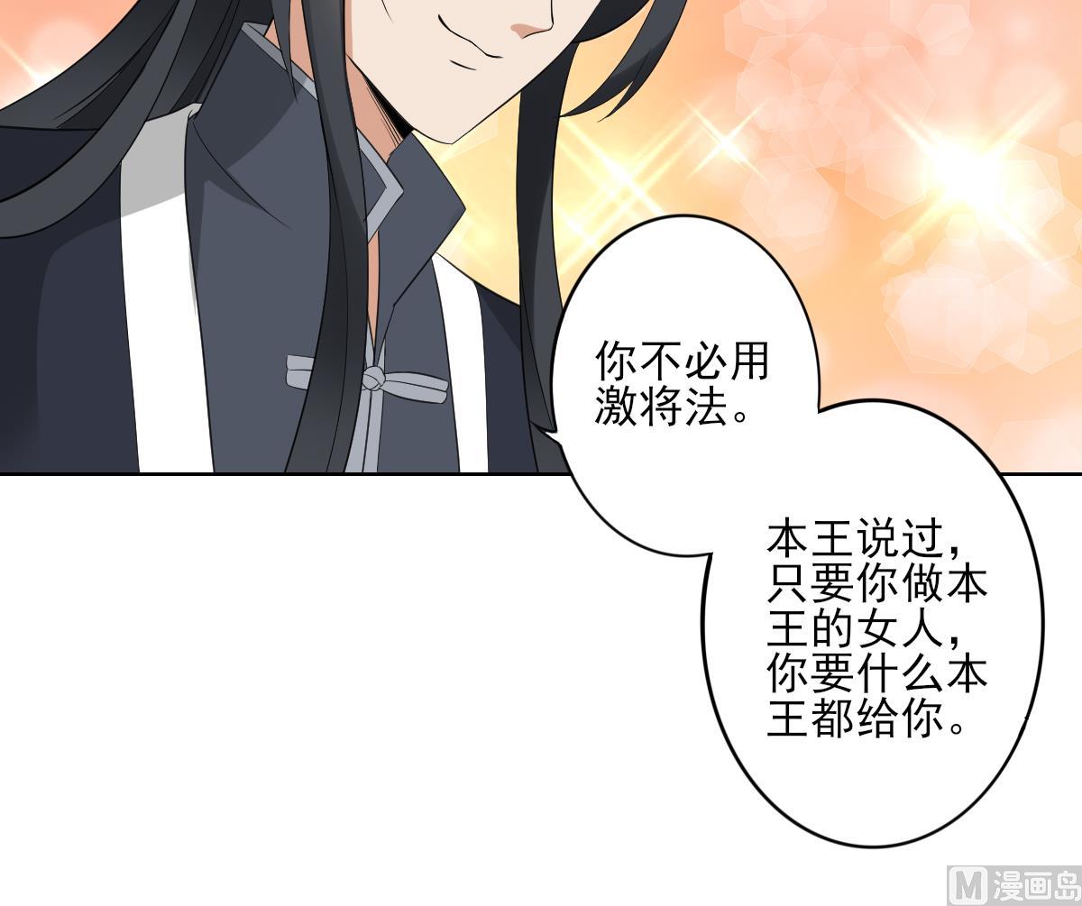 倾城之上韩漫全集-第35话 入梦搜魂无删减无遮挡章节图片 