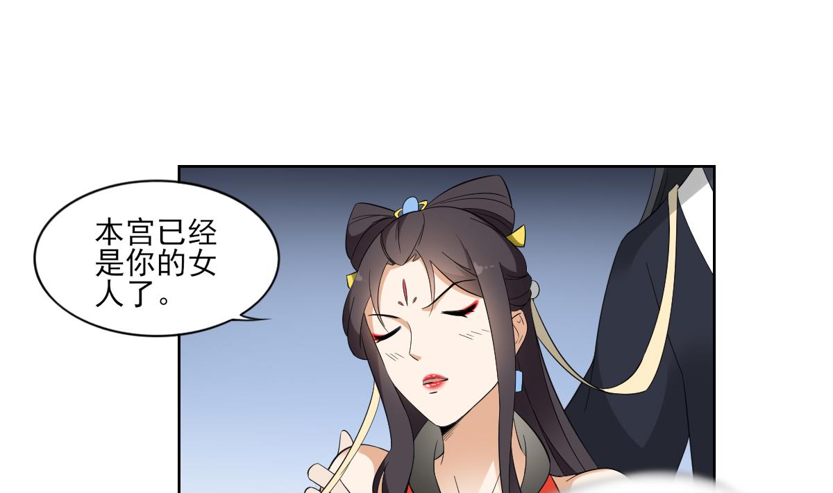 倾城之上韩漫全集-第35话 入梦搜魂无删减无遮挡章节图片 