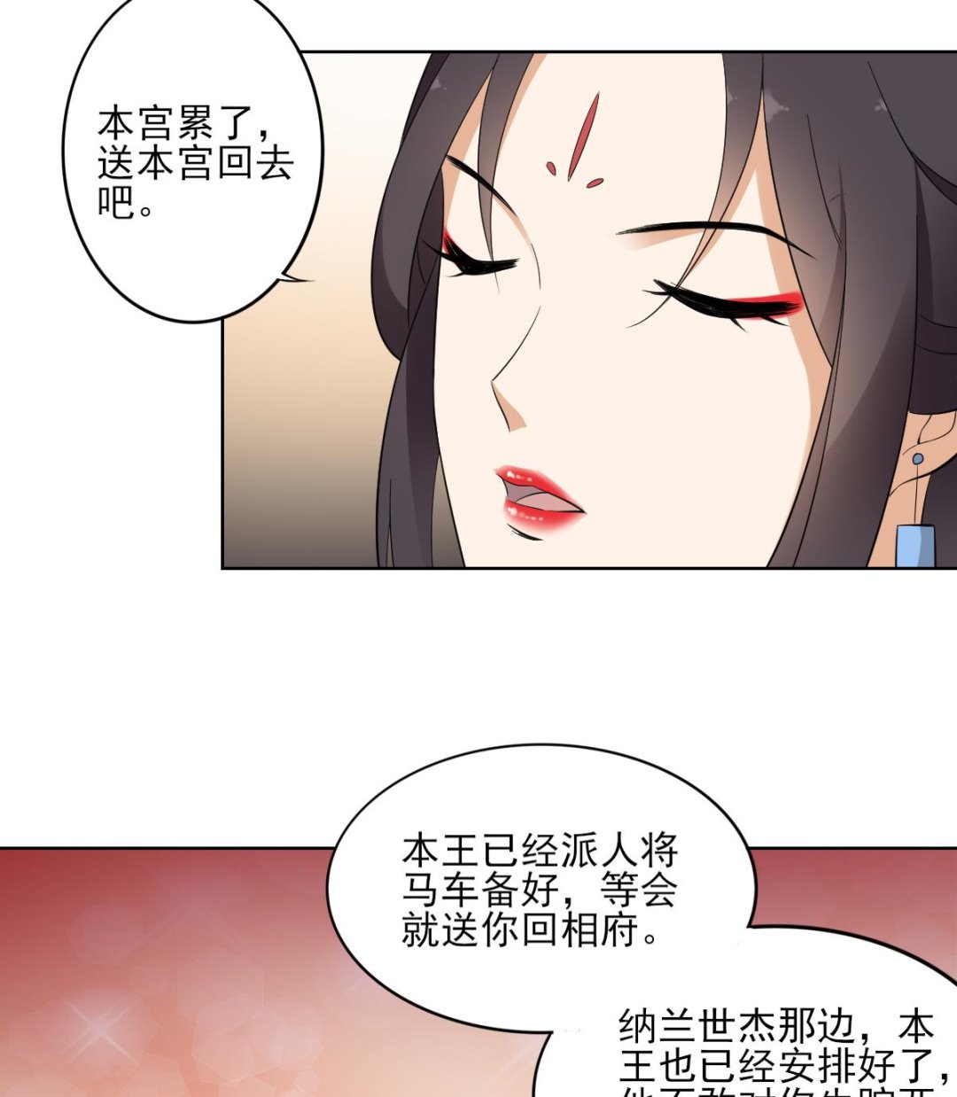 倾城之上韩漫全集-第35话 入梦搜魂无删减无遮挡章节图片 