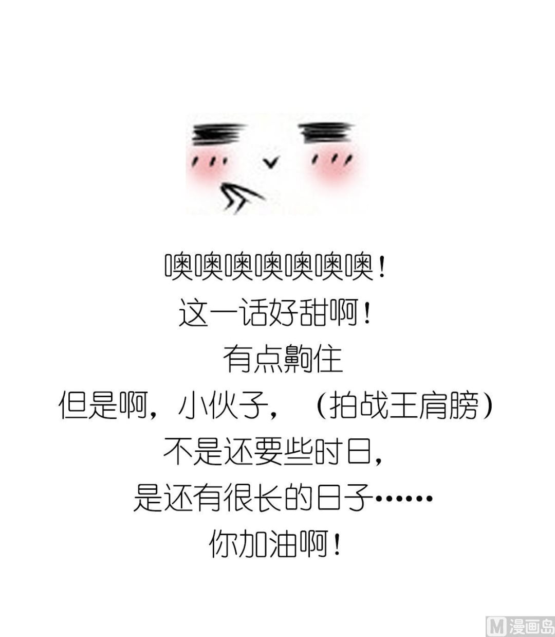 倾城之上韩漫全集-第35话 入梦搜魂无删减无遮挡章节图片 