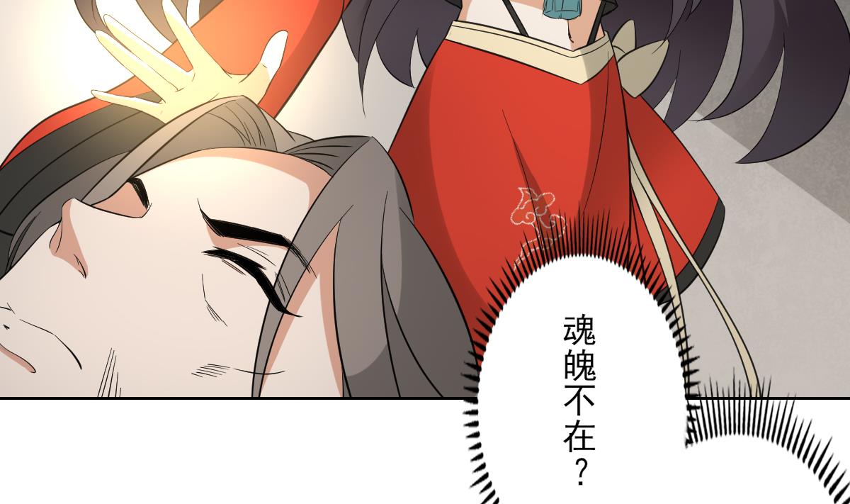 倾城之上韩漫全集-第35话 入梦搜魂无删减无遮挡章节图片 