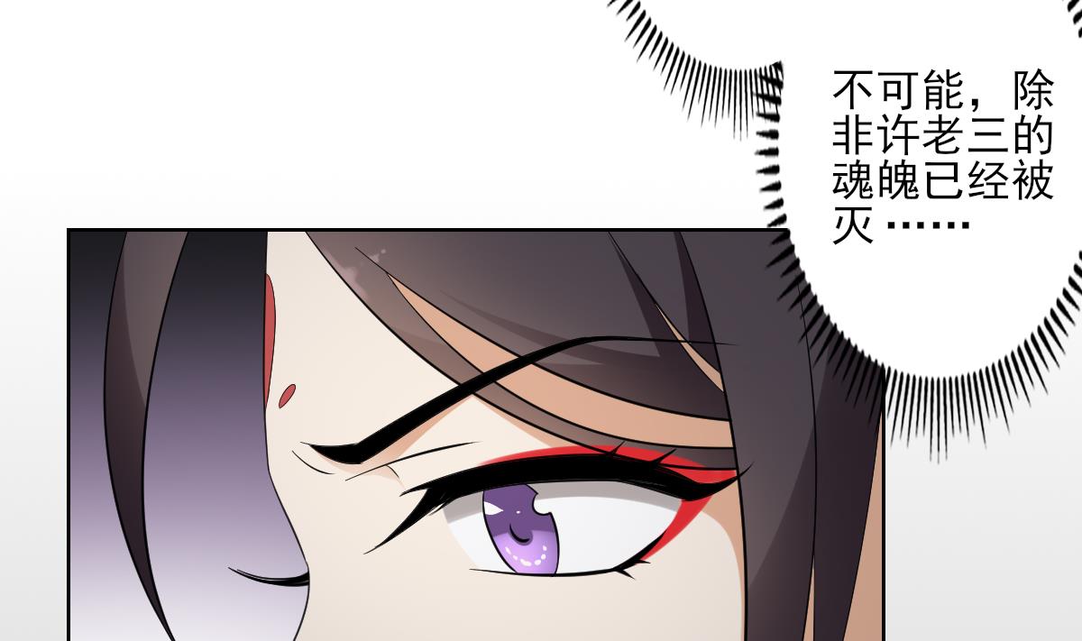 倾城之上韩漫全集-第35话 入梦搜魂无删减无遮挡章节图片 