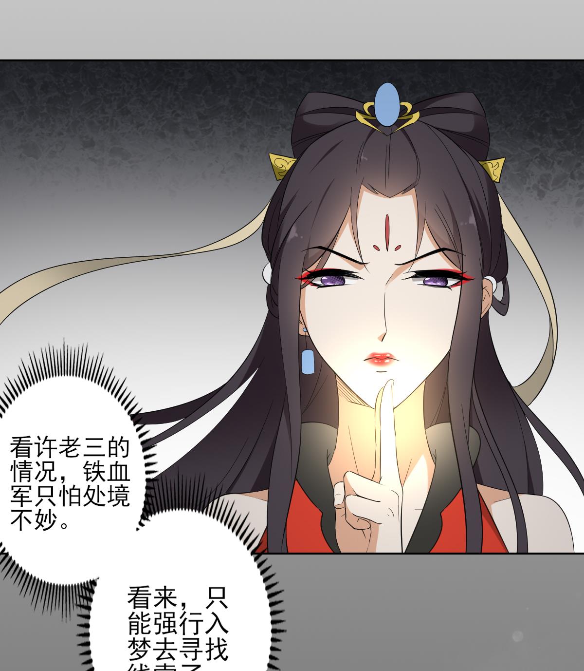 倾城之上韩漫全集-第35话 入梦搜魂无删减无遮挡章节图片 
