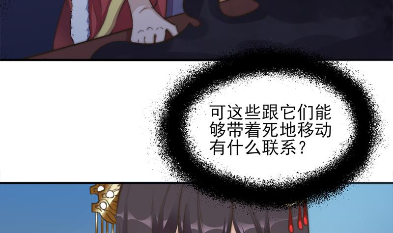 倾城之上韩漫全集-第341话 一句话就进阶？无删减无遮挡章节图片 
