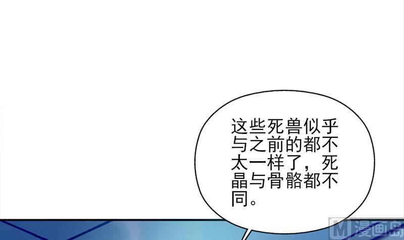 倾城之上韩漫全集-第341话 一句话就进阶？无删减无遮挡章节图片 
